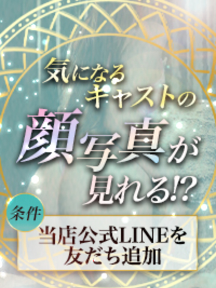 高級デリヘル｜顔写真キャンペーン画像