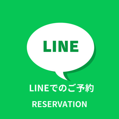 LINE予約